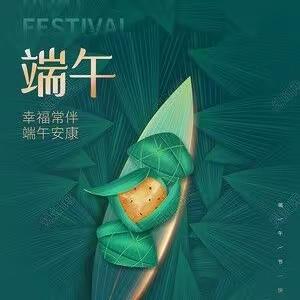 The Dragon Boat Festival