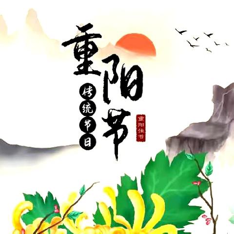 九九重阳节🌸浓浓敬老心🌿岗集幼教——私立幼儿园重阳节主题活动