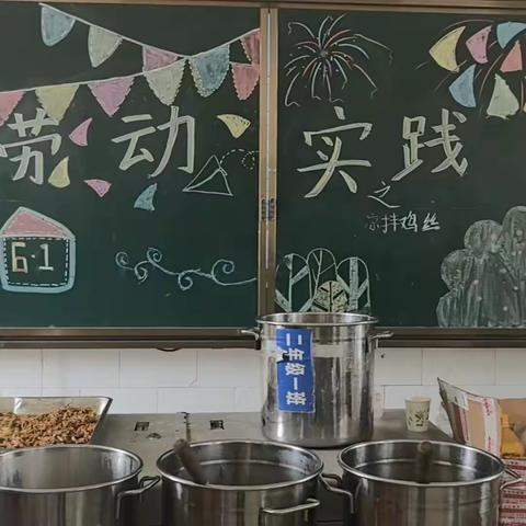 春意萌动，“丝”情劳动——华头小学六年级劳动实践活动纪实