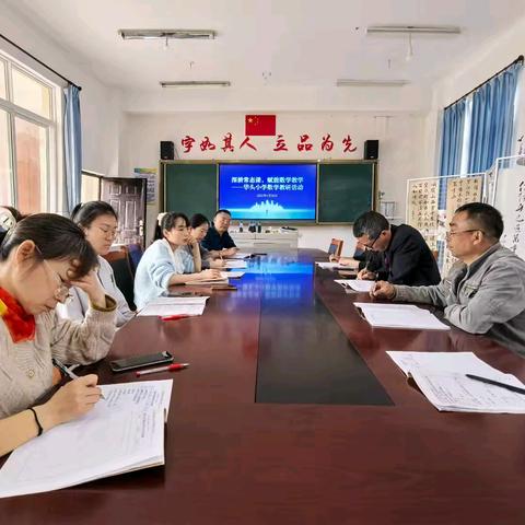 华头小学数学教研活动：探索“鸡兔同笼”，践行新课标理念
