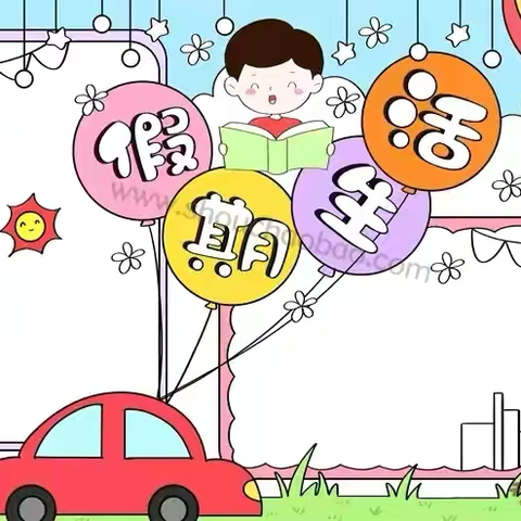 迁西县第三实验小学寒假随手拍活动开始啦！