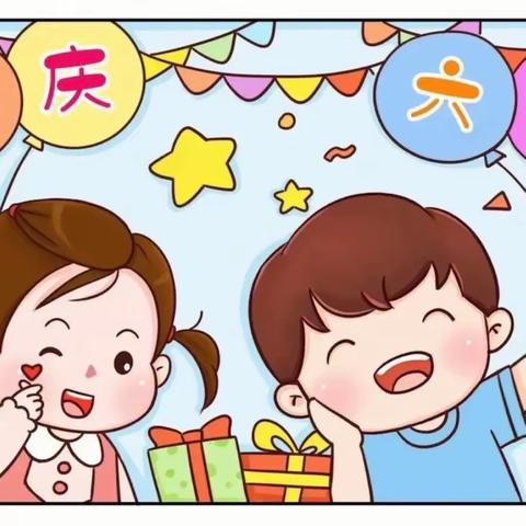 古艾花园幼儿园“六一邀请函”💌