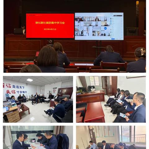 淳化联社组织开展案防集中学习培训会