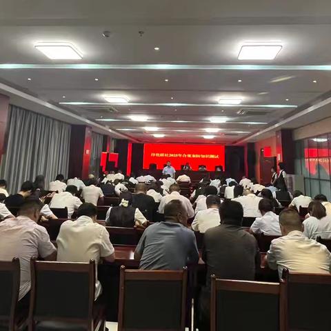 淳化联社案防合规知识测试