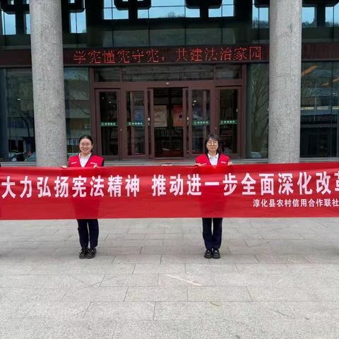 淳化联社组织开展2025年宪法宣传活动