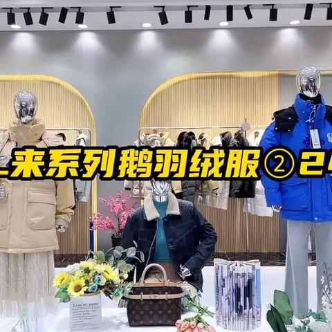 👉鹅绒服战神【金L来系列②】24冬❄️颜色经典百搭又高级  ⚠️超值鹅羽绒服百分百大件。它来了！赚钱吸粉的天花板！男装粉丝的收割机！火爆全网销冠🔜回购率💯  出货量极少 批批都不够抢啊 ！实体店