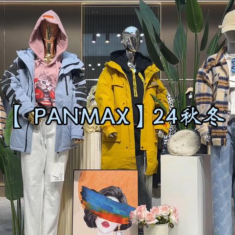 2️⃣9️⃣.9️⃣[庆祝]高端潮牌【 PANMAX】24秋冬 全球知名大码潮流男装品牌 官网234w粉丝[色][色] ——🥰来自于全球的时尚之都——法国巴黎。品牌始创于公元1983年，设计师Sebas