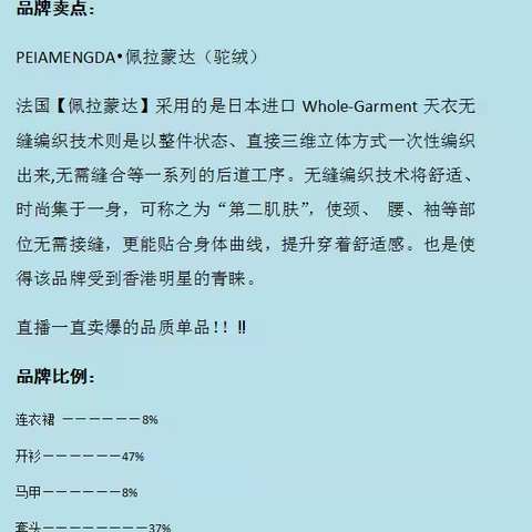 清仓库❗️清仓库❗️快来薅羊毛啦‼️⚠️原价78,现在秒杀❌❌2️⃣9️⃣.9️⃣🉐【佩拉蒙达】羊毛衫，三标齐全，吊牌价格高‼️‼️不捡白不捡🔆🔆🔆