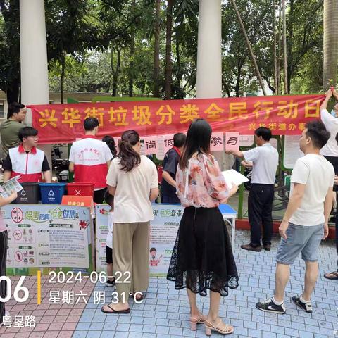 2024年6月份垃圾分类全民行动日活动