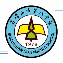 叮咚！你有一份考前心理调试小贴士要查收！——致第八中学教育集团(东校区)学生和家长心理调试指南