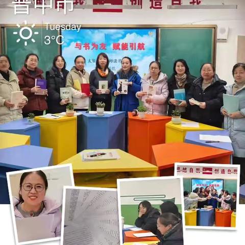 读启星河卷 笔绘万象新——“读绘太星，阅见美好”太星小学第六届读书节系列活动
