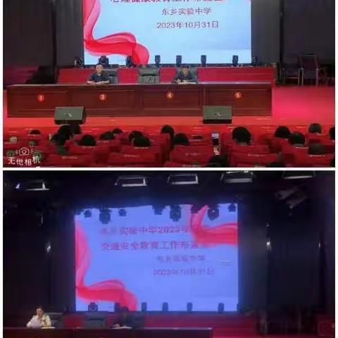 东乡实验中学开展安全工作布置会