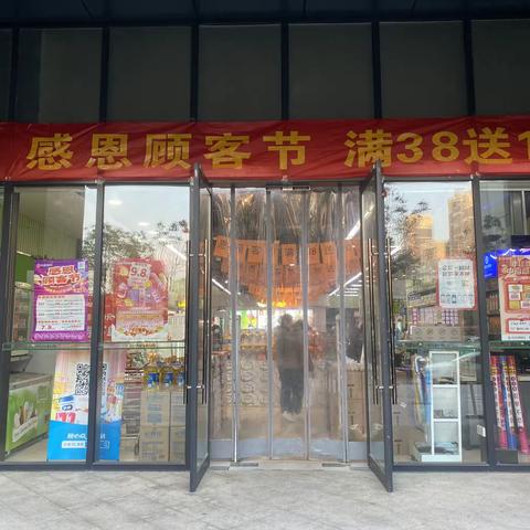 保利城店顾客节活动宣传和图