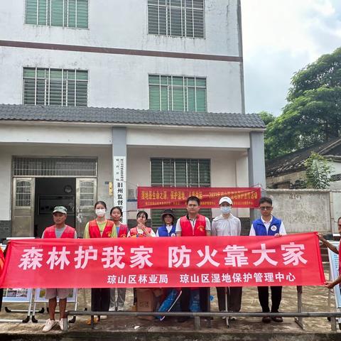 湿地是生命之源，保护湿地，从我做起——2023年琼山区湿地保护宣传活动