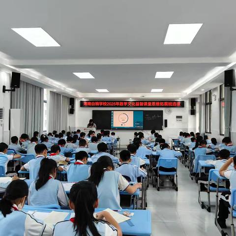 玩转数学益智课，浸润文化润童心——小学中年级数学特色课风采展示