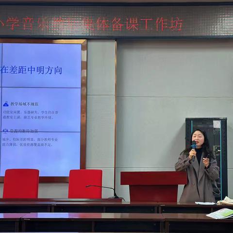 素养导向 单元共生 ‍夷陵区2026春季中小学音乐学科集中培训（一）