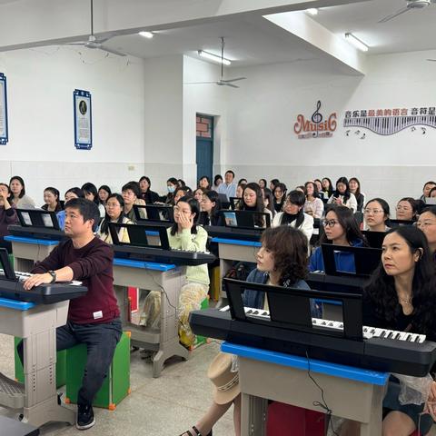 指间灵动奏华章，伴奏研习促成长——‍夷陵区2026年春季中小学音乐学科联合教研（三）