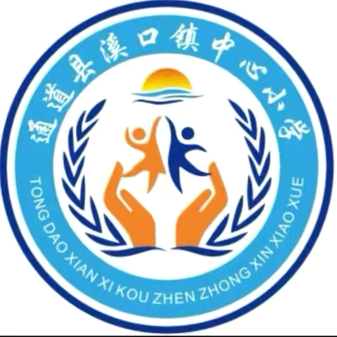 小小健将，跃动金秋——溪口镇中心小学一二年级田赛兴趣班