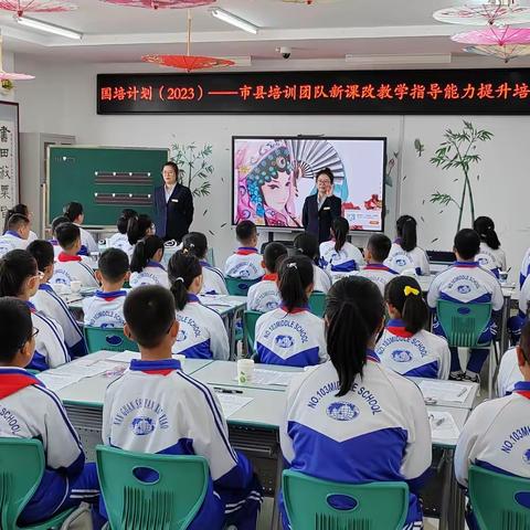 “国培计划（2023）”——G5206市县培训团队新课改教学能力提升培训（小学音乐）（五）