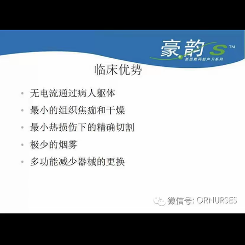 横峰县人民医院引进凝血黑科技超声刀