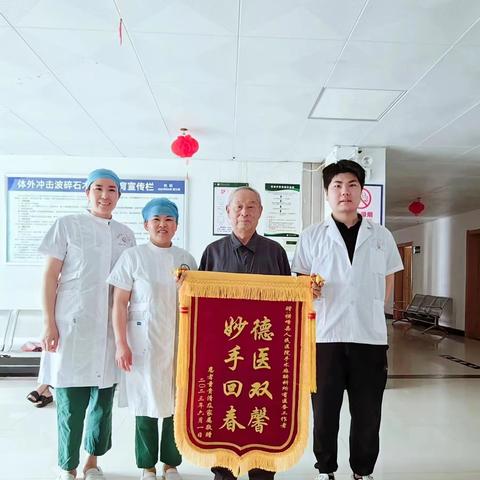 医护工作暖人心——这个科室又收到锦旗！