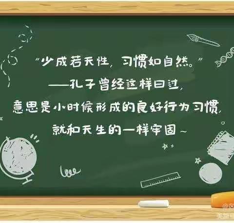 “少成若天性，习惯如自然”——碧流台小学养正教育大会纪实