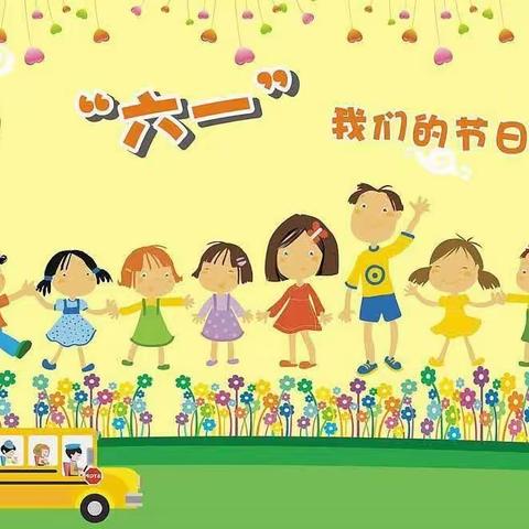 “欢度六一，童样精彩”——云岭小学2023年春季学期六一游园活动