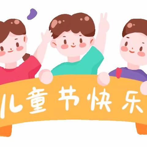 “学习新思想，当好接班人”——2023年双河小学庆六一文艺汇演