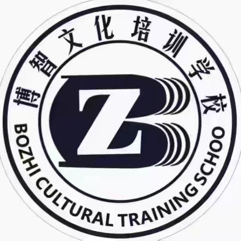 博智教育研学活动