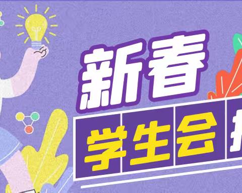 明德书院第二届学生会学生干部和大家见面啦