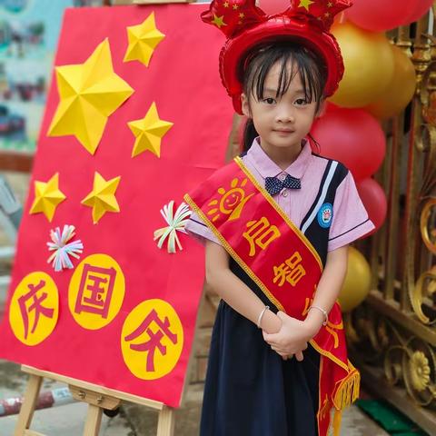 启智幼儿园2023年“迎中秋，贺国庆”