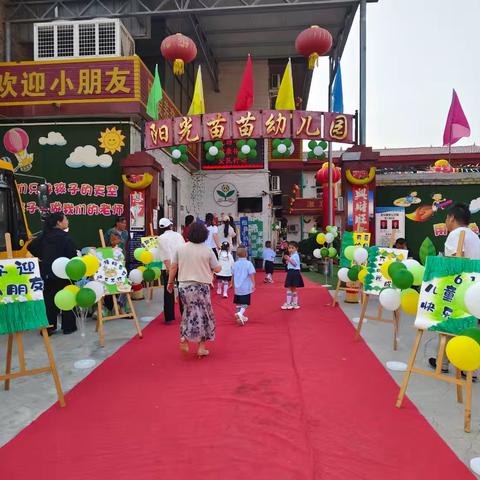 闻喜县阳光苗苗幼儿园“童趣童乐，粽享欢乐”庆六一文艺汇演圆满成功