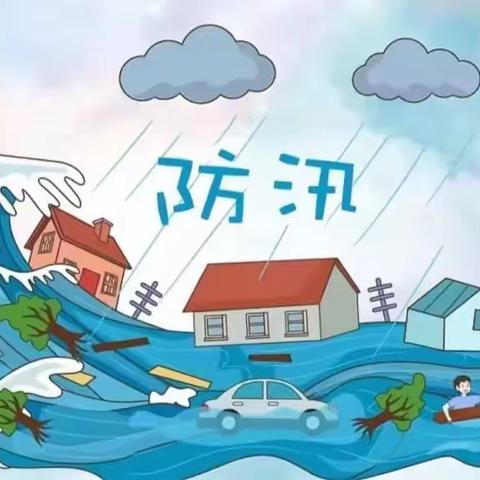 5号台风“杜苏芮”来袭，请注意防范———杜庄小学防范雷电暴雨天气温馨提醒（副本）