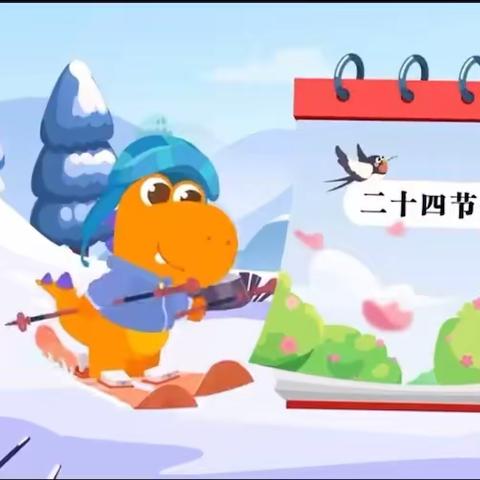 【北城中心幼儿园】大班级——二十四节气“大雪”