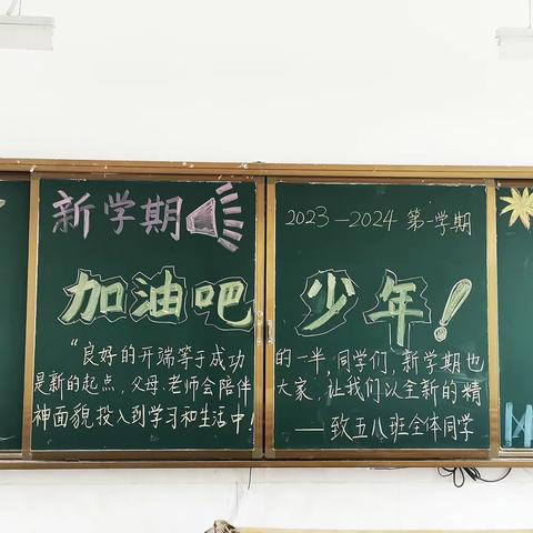 回望总结促提升 积蓄力量再前行——洛宁县实验一小五八班级工作总结