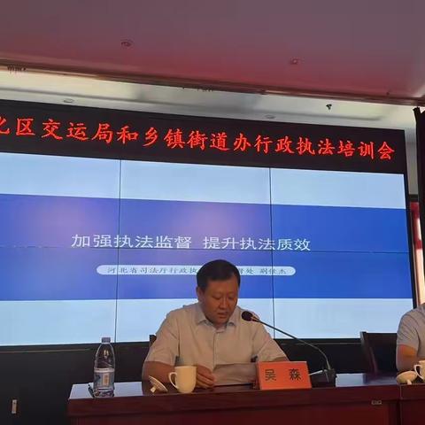 宣化区交通运输局组织召开行政执法培训会