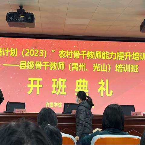 在培训中感悟  在感悟中成长——“国培计划（2023）”农村骨干教师能力提升项目县级骨干教师培训（禹州）—初中语文