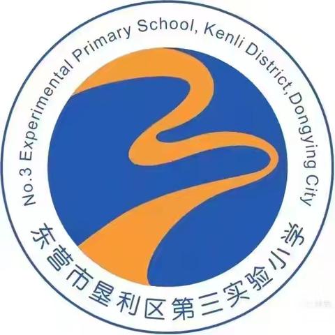凝心聚力，共育未来——垦利区第三实验小学五年级家长会