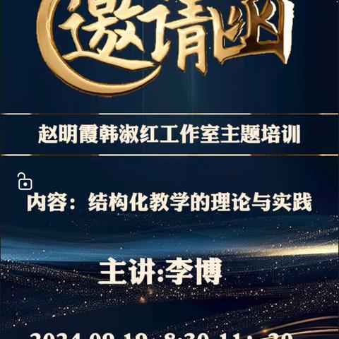 秋日好景晒数学 研思共学促成长———净月高新区赵明霞 韩淑红名师工作室主题培训