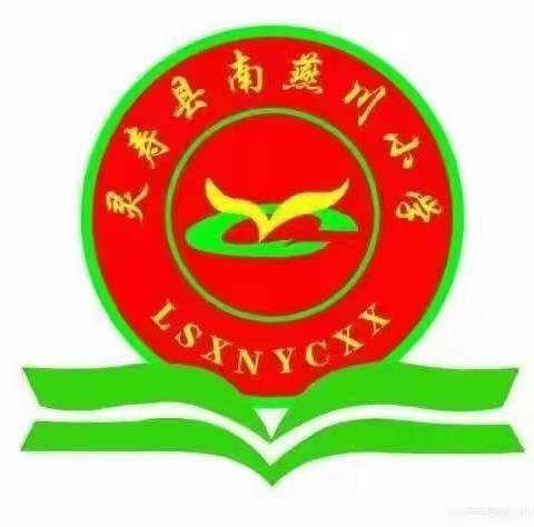 劳动技能大比拼   争做生活小达人—— 南燕川小学劳动技能大赛