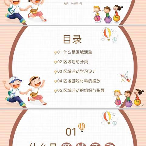 “学无止境，以研促教”阔克铁热克乡学区幼儿园寒假园本培训