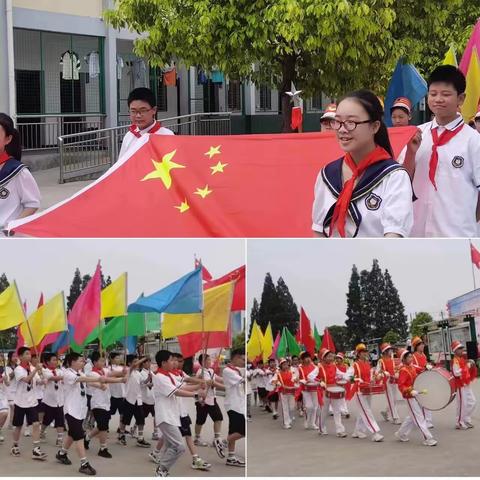 学习二十大    争做好队员 ——赵场小学第二届课间操比赛