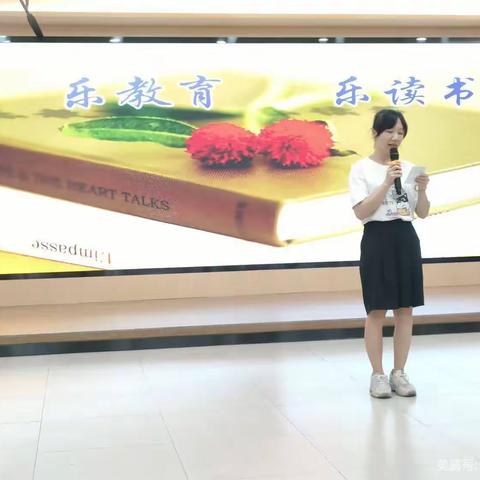 分享一本好书，点亮一盏心灯——海口市第十一小学数学教师读书交流会