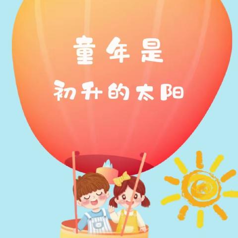 北渔小宝贝们的云上达人秀来了！