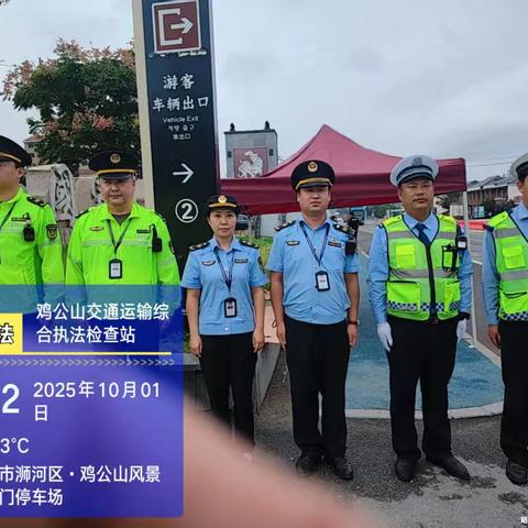 鸡公山超限检测站国庆保畅通护安全，促景区风景绮丽人欢畅