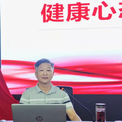 拥有健康心态  做快乐执教人            ——记湘江新区望岳片组师德师风专题培训