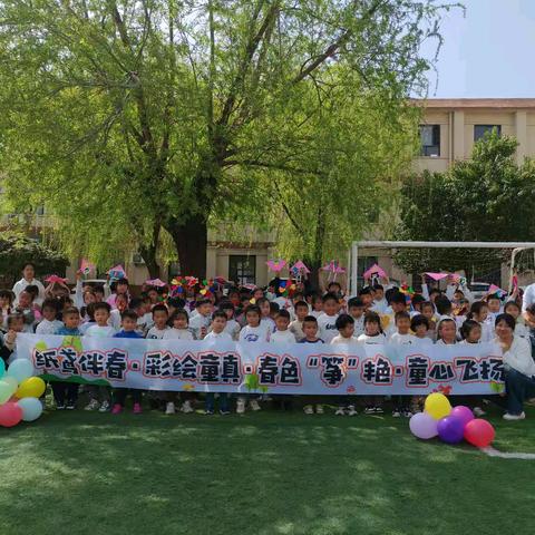 【用爱启航 点亮未来】—芝田镇中心小学附设幼儿园2025秋季招生简章