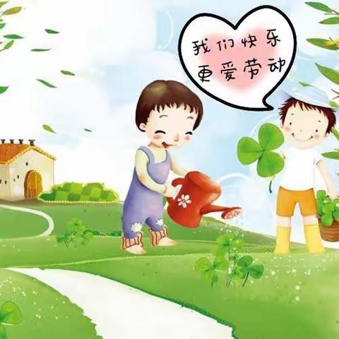 【全环境立德树人】“我劳动 我骄傲”——济阳街道中心小学六年级