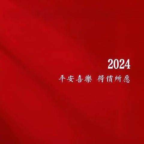 【全环境立德树人】济阳道办事处中心小学“家校共育”主题活动