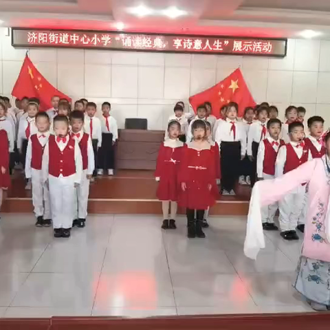 思政微光 延时讲堂丨诗书礼乐中的家国情怀——济南市济阳区济阳街道中心小学